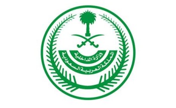 “الداخلية”: السيطرة على حريقين في معملين تابعين لشركة أرامكو بمحافظة بقيق وهجرة خريص