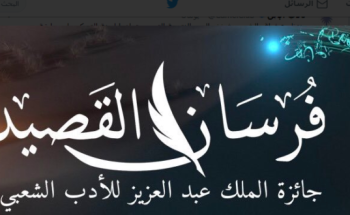 أسماء المتأهلين الـ200 للمقابلة النهائية لجائزة الملك عبد العزيز للأدب الشعبي