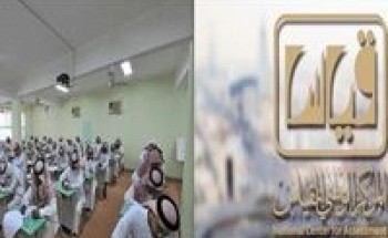 “أختبارات “القياس كابوس الطلاب ورسومه ترهقهم