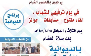 لجنة التنمية الاجتماعية الأهلية بالشقة ينظم يومًا ترفيهيًا للشباب