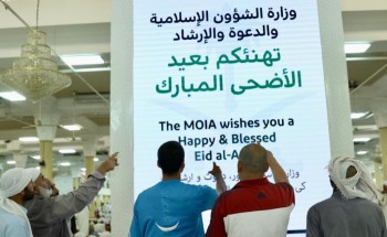 بتوجيه ” ال الشيخ ” عرضت نصائح توجيهية وعبارات ارشادية لضيوف الرحمن