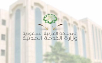 الخدمة المدنية” تعتمد أوقات العمل في شهر رمضان المبارك