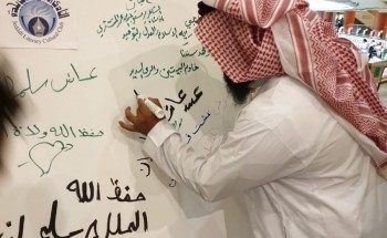 مشاعر الجماهير الوطنيه في جدارية ادبي جدة وجمعية الثقافة