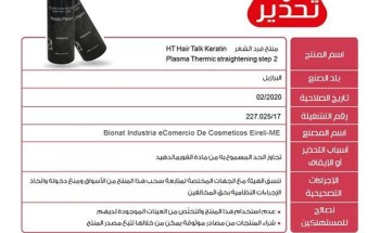 “الغذاء والدواء” تحذّر من منتج لفرد الشعر لاحتوائه على نسبة عالية من الفورمالدهيد