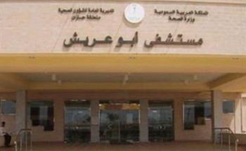 فريق طبي متخصص بمستشفى أبوعريش ينجح في أعادة أصابع طفل خلعت بشكل كامل