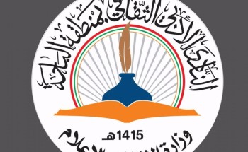 نادي الباحة الأدبي يعلن عن إقامة ملتقاه المسرحي الأول