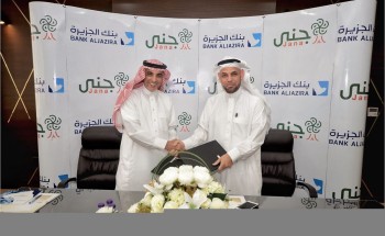 بنك الجزيرة يقدم 37,500,000 مليون خلال خمس سنوات عن طريق جنى