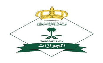 الجوازات تكشف حقيقة حذف أيقونة صلة القرابة في تسجيل الدخول والخروج للمسافرين