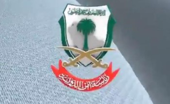 “رئاسة أمن الدولة” تُحذر من الألعاب التي تروج للإباحية والتعرض لرجال الأمن والإخلال بالأنظمة