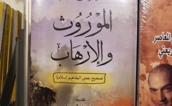 الكاتبة السعودية هدى الصعيب تشارك في معرض الكتاب الدولي ببيروت 2019