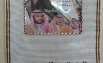 تنمية مرغان تشارك باليوم الوطني الثامن والثمانون بحديقة السلام