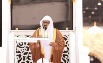 إمام الحرم: «التراحم» من دلائل كمال الإيمان