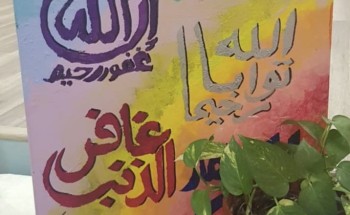 مشاركة الإبنة نادية بمعرض انامل احترافيه