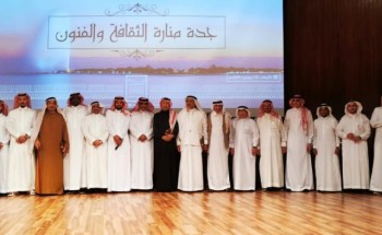 جمعية الثقافة والفنون تقيم معرض الفنون البصرية واحتفال جدة منارة الثقافة بالتعاون مع أمانة جدة