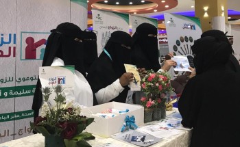 صحة حفرالباطن تفعل اليوم التوعوي للزواج الصحي.