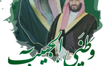 السبت القادم .. بلدية الحليفة السفلى تقيم فعاليات لليوم الوطني