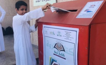تحت شعار (قدِّرها) تعليم صبيا يطلق حملة تثقيفية للعناية بالكتاب المدرسي