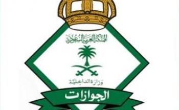 “الجوازات” تصدر 7 قرارات إدارية بحق مخالفين لأنظمة الحج