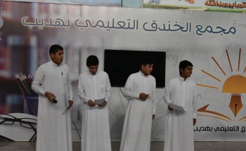 طلاب الخندق بالجوف يحتفون بمعلميهم في يومهم العالمي