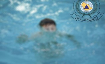 الدفاع المدني يحذر من ترك الأطفال بمفردهم عند المسابح