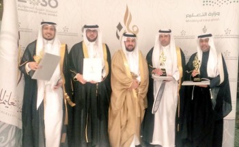 إدارة تعليم مكة تحقق 9مراكز متقدمة في حفل جائزة التعليم للتميز