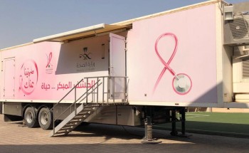 وحدة الخدمات المساندة لذوي الإعاقة تستضيف عيادة متنقلة من وزارة الصحة