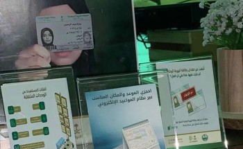 الأحوال المدنية بعسير تنظم لقاءً توعويًا لمنسوبات بلدية محافظة ظهران الجنوب