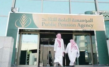 “التقاعد” تُشكل لجنة للنظر في تظلمات المتقاعدين