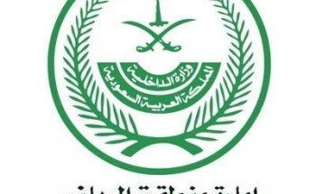 «بـيان من إمارة منطقة الرياض »