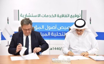 المهندس الفضلي يوقع اتفاقية تعيين بنك “بي. إن. بي باريبا” مستشاراً لعمليات طرح وتخصيص “تحلية المياه”