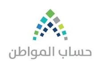 توجيه عاجل من “حساب المواطن” لمن يرغب في الاستفادة من الدفعة القادمة