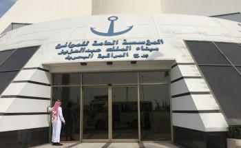 مقيمات تأهيل إناث الدمام يتعرفن على مرافق وخدمات ميناء الملك عبدالعزيز