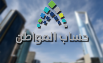 حساب المواطن: مكافأة الطلاب من ضمن الدخل ويجب الإفصاح عنها