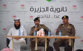 مرور الجوف يقيم محاضرات توعوية لطلاب المدارس