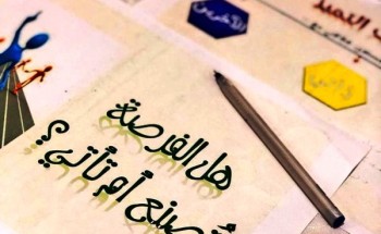 أسرية صوير تنظم ملتقى لنبني مستقبلاً الثالث