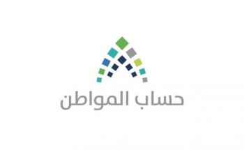 توجيه مهم من «حساب المواطن» بشأن المتعطلين عن العمل