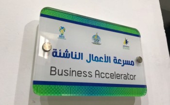 الطالبات الموهوبات بتعليم جازان يزرن مركز الابتكار وريادة الأعمال