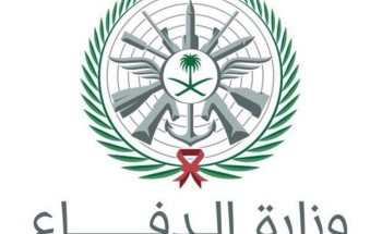 وزارةالدفاع فتح القبول والتجنيد .. التفاصيل