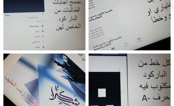 ورشة عمل استخدام برنامج بليكرز بالثانوية الواحدة والعشرون بمحافظة حفر الباطن