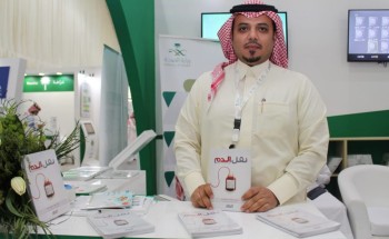 مكتبة العبيكان تصدر مؤخراً كتاب ” نقل الدم”