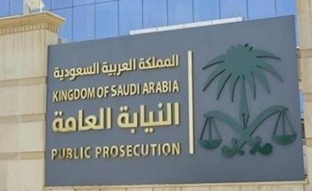 وكيل النيابة العامة ينفي تعرض أيٍّ من الموقوفين نساءً أو رجالاً للتعذيب