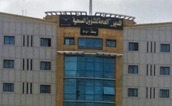 “صحة الباحة” تنهي تعاقد طبيب زوّر شهادة خبرة بمستشفى قلوة