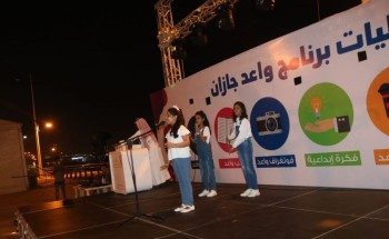 بالصور.. طلاب وطالبات جازان ينثرون ابداعهم على مسرح “واعد”