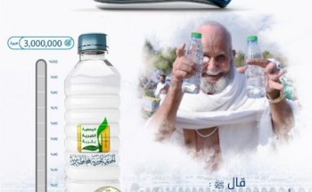 «الجمعية الخيرية بتربة» تطلق مشروع «سقيا حاج» لموسم حج 1440هـ