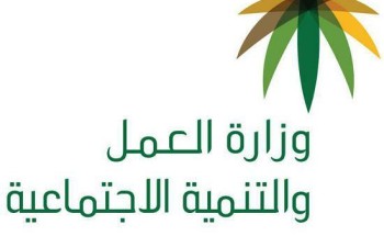 “العمل” تحقق فيما يُتداول عن إنهاء خدمات موظفة سعودية في جدة‎ بسبب نقابها