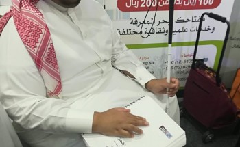 البرايل يضيء عوالم الكفيف في مكتبة الملك فهد بجدة