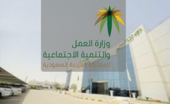 “العمل” توضح حقيقة إسقاط مستفيدين من الضمان لعدم تحديث بياناتهم
