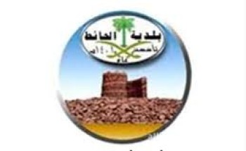 بلدية الحائط تدعو للإبلاغ عن المخالفات الصحية