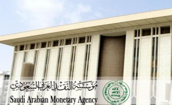 بُشرى لـ”موقوفي الخدمات”.. قرار مُنصف من مؤسسة النقد