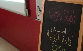 السليم تبدع في المجتمعات المهنية الثانوية الخامسة بالمبرز